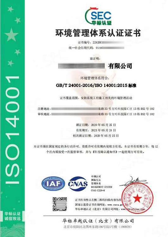 ISO14001h(hun)wϵJ(rn)CC(sh)ӱ